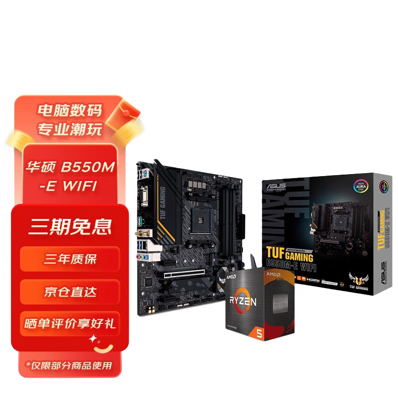 AMD CPU˶ CPUװ Uװ ˶B550M-K R5 5600(װ)