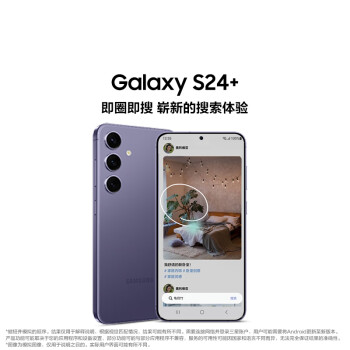 ǣSAMSUNGGalaxy S24+ AIֻ ܰ칫ͼ ֻ ͬ 12GB+256GB һ 5G Ϸֻ