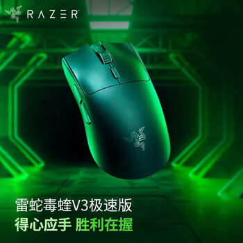ߣRazerV3proרҵ 꼫ٰ 羺Ϸ ϷרöԳ v3ٰ