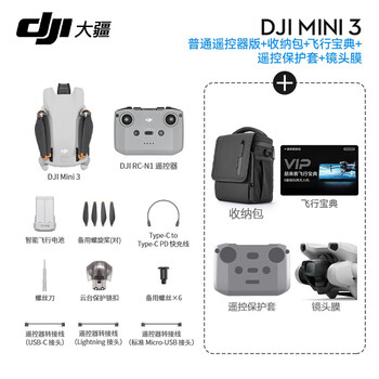 󽮣DJIMini 3 ѡĻ 㳤 ң ܸ˻ DJI Mini 3 ׼ԭװ֡ ٷ䣨Ļ