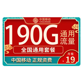 йƶ ƶ绰5gֻ  -19Ԫ135Gѡ+