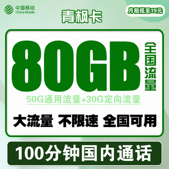 йƶֻ绰У԰5Gȫͨòٻഺ࿨ 19Ԫ188Gѡ 