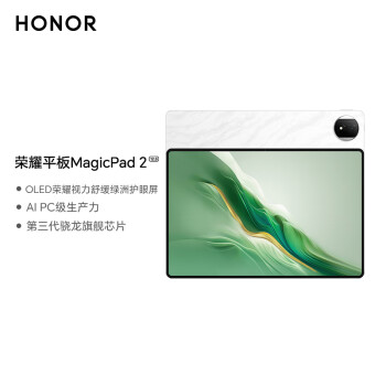 ҫƽMagicPad2 12.3Ӣ ƽ  8+256GB OLEDҫ޻AI PC콢оƬӰ