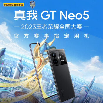 realmeGT Neo5 240W ѹ⻷ϵͳ 144Hz 1.5Kֱ 8+ ҹ 150W 16GB+1TB
