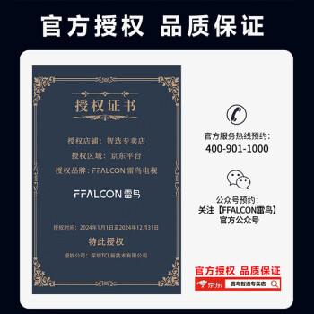 FFALCON 100MAX 100ӢĻ144Hzˢɫ4+128Gű ѿ WiFi6Һ100S545 100Ӣ ѿ