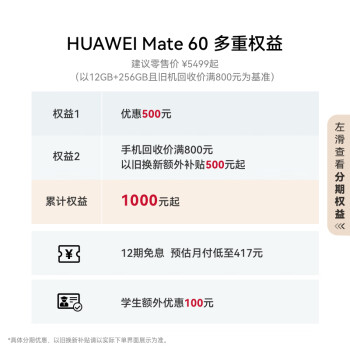 ΪHUAWEI콢ֻ Mate 60 12GB+256GB ŵ|Ϊȯ