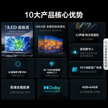 ţHisense65E5K 65ӢULED 160144Hz 4+64GBɫ4Kǻȫ