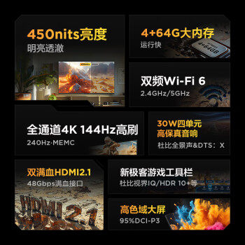 FFALCON ̶Ҽװһ塿7 24 65ӢϷ 144Hz 4+64GB 4KҺƽӻ65S585C