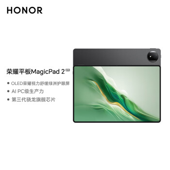 ҫƽMagicPad2Ҳ12.3Ӣ ƽ OLED޻  콢оƬ16+1T ǿպ